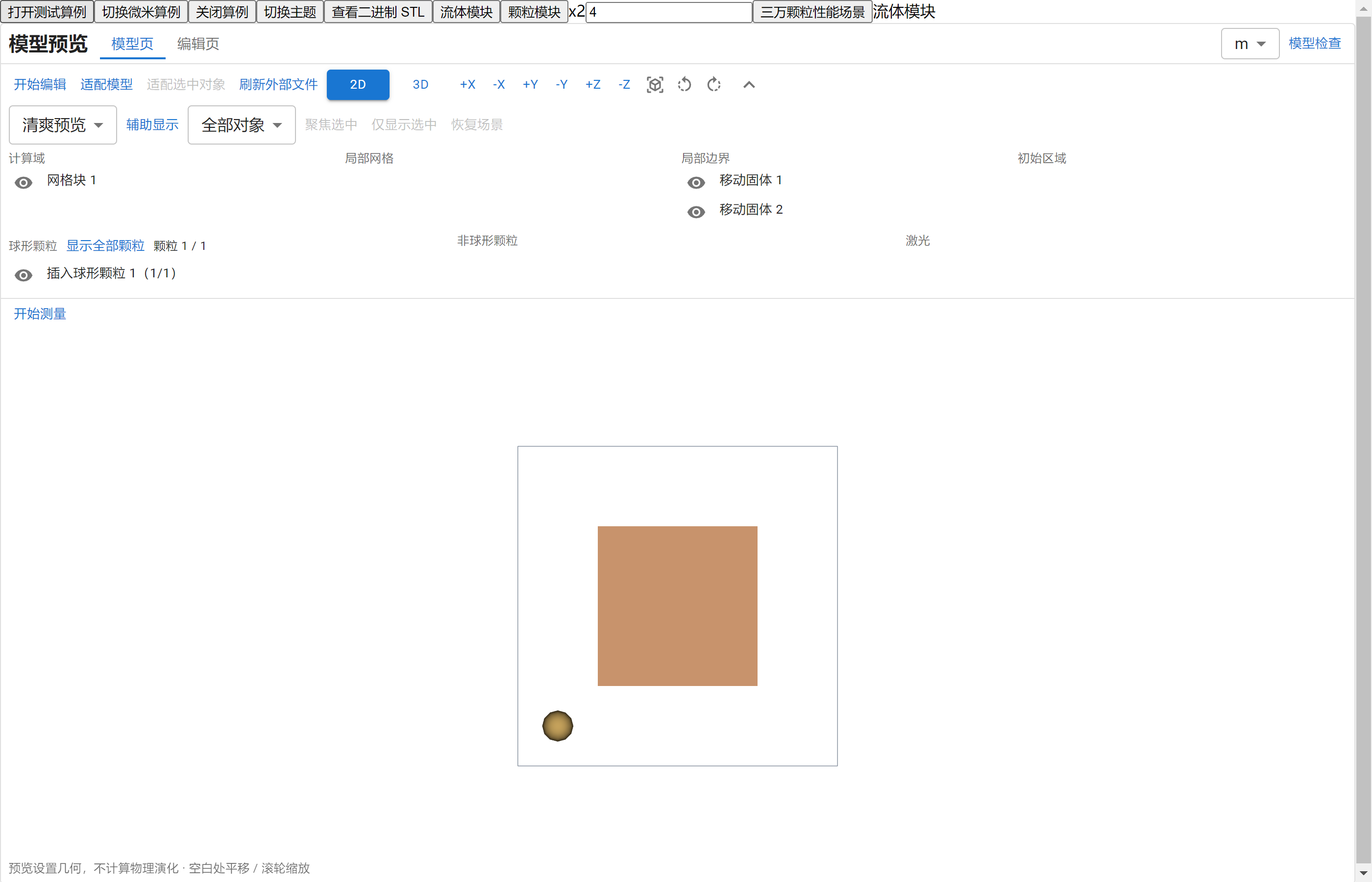 新版组件操作示例